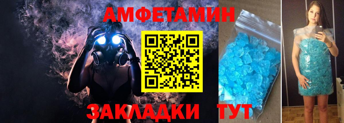 Куйбышев  Амфетамин  Вход с VPN  Amphetamine Premium 