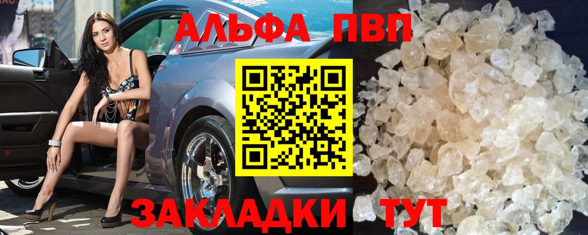 APVP СК КРИС  Alfa_PVP крисы CK  Вход с VPN  A-PVP СК КРИС  Куйбышев 