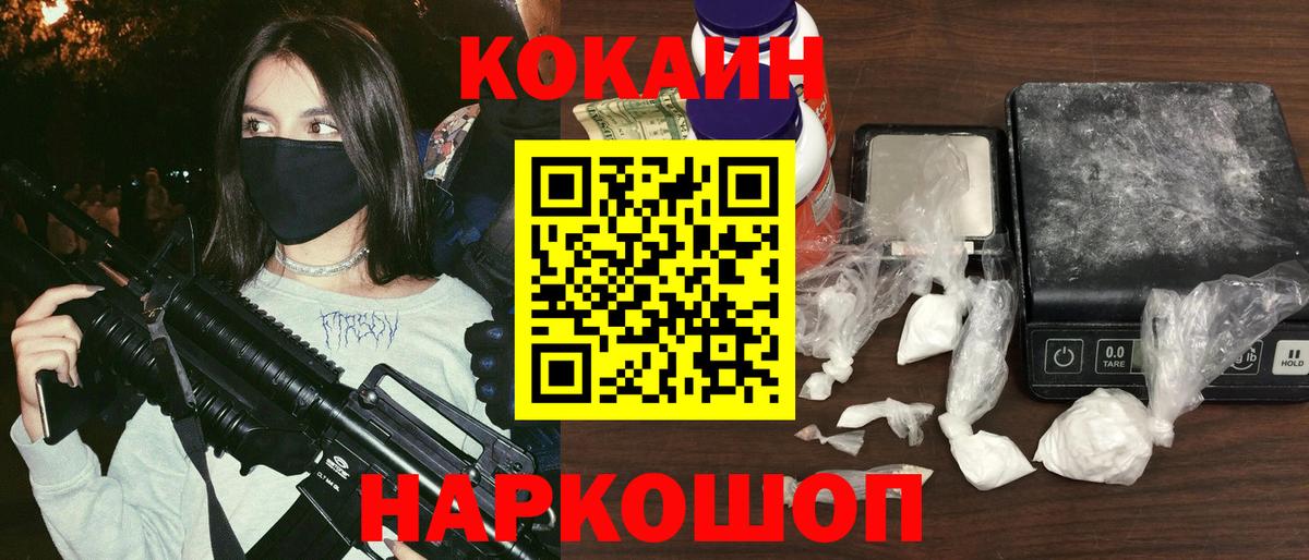 Cocaine Колумбийский  Cocaine 99%  Cocaine  Вход с VPN  Куйбышев 
