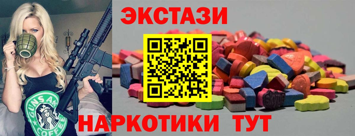 Экстази louis Vuitton Куйбышев
