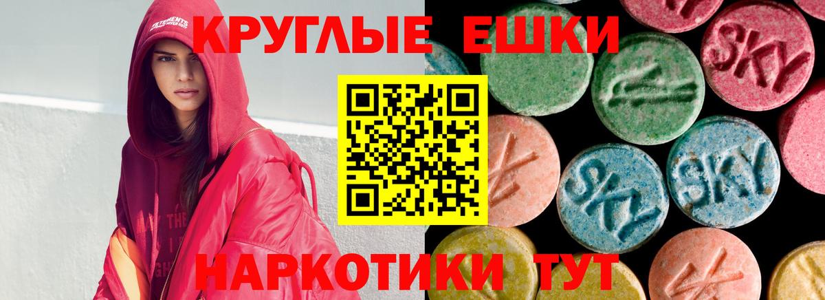 ЭКСТАЗИ таблы  Вход с VPN  Ecstasy  Куйбышев  ЭКСТАЗИ ешки 