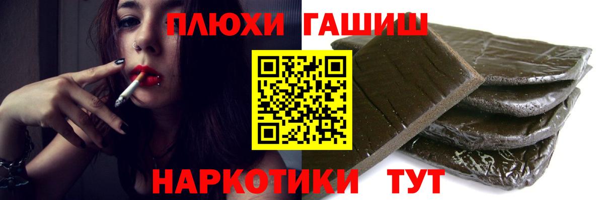 ГАШ хэш Куйбышев