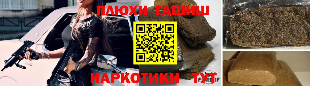 ГАШИШ Premium  ГАШИШ индика сатива  Куйбышев  Вход с VPN 