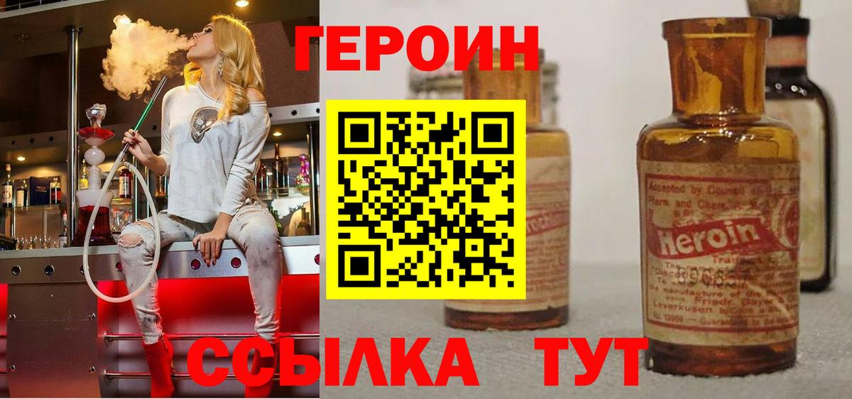 ГЕРОИН афганец  Вход с VPN  Куйбышев 