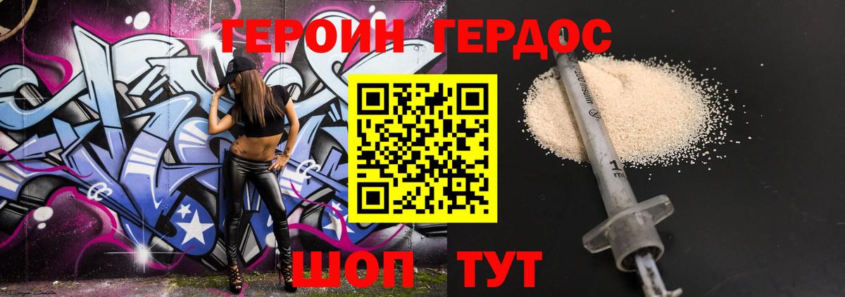 Героин VHQ Куйбышев