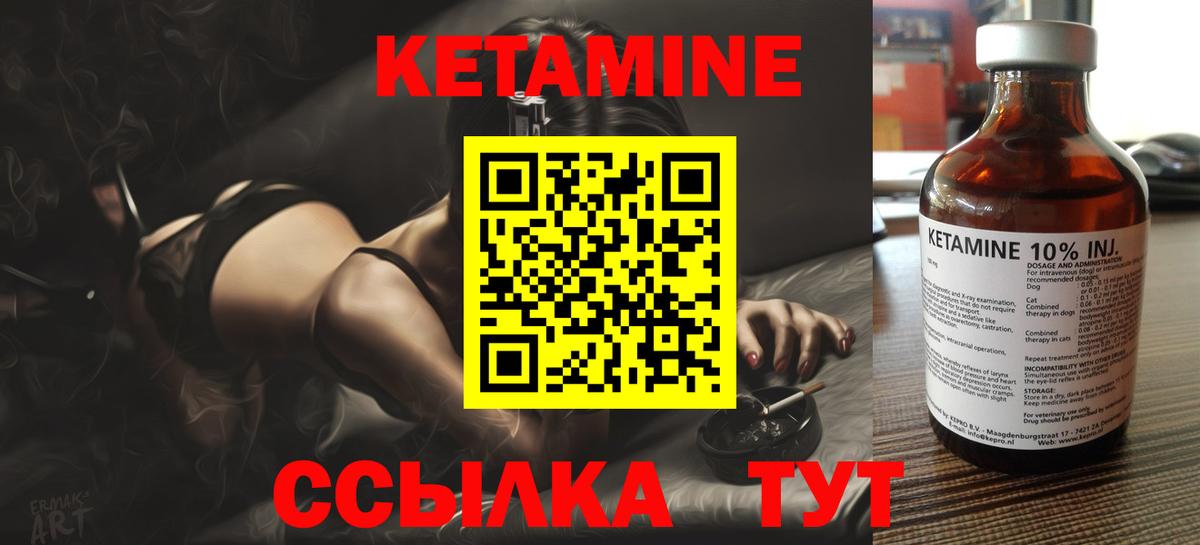 Куйбышев  КЕТАМИН VHQ  Вход с VPN 