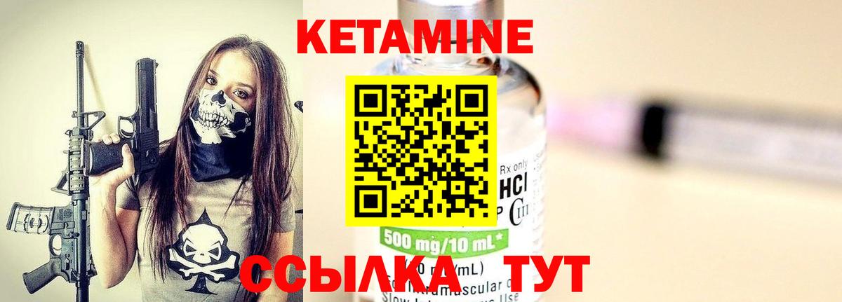 Кетамин ketamine Куйбышев