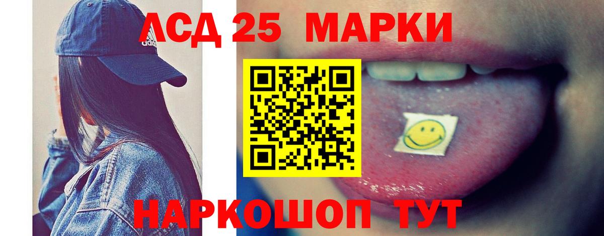 LSD-25 экстази кислота  ЛСД экстази кислота  Куйбышев  Вход с VPN 