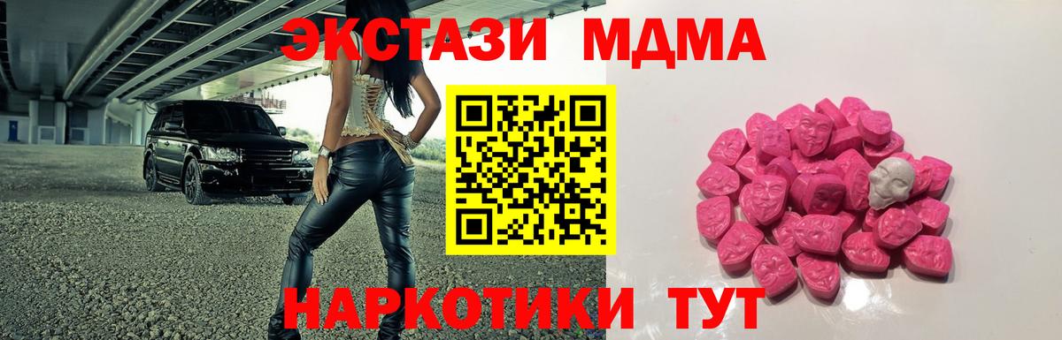MDMA crystal  Вход с VPN  MDMA  MDMA молли  Куйбышев 