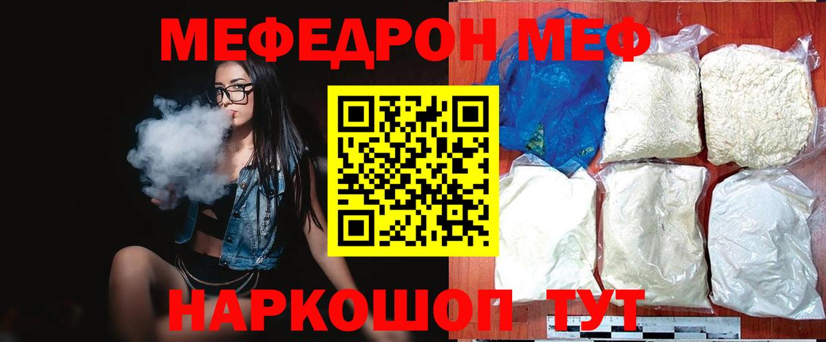 Меф кристаллы Куйбышев
