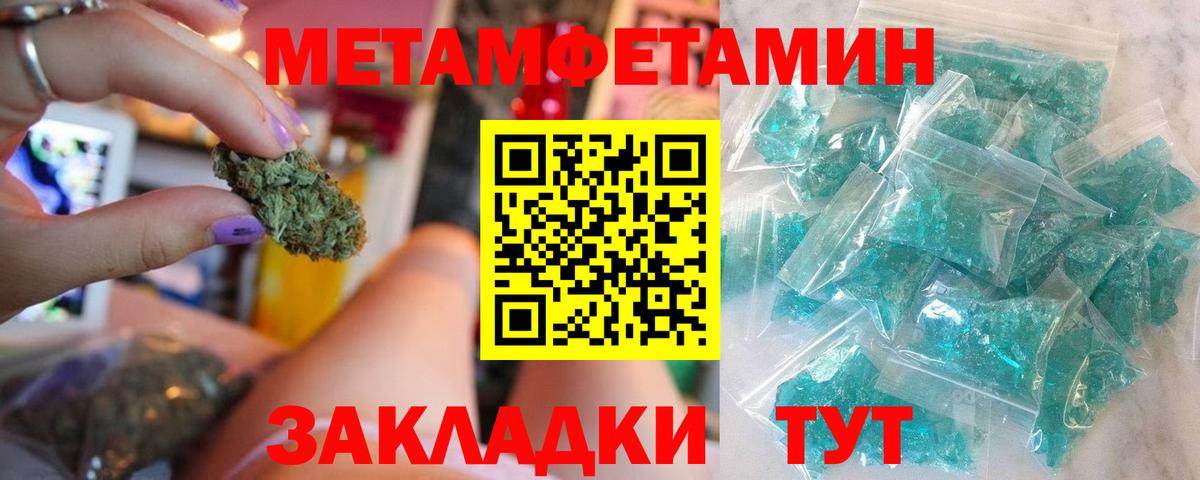 МЕТАМФЕТАМИН витя  Вход с VPN  МЕТАМФЕТАМИН  Куйбышев 