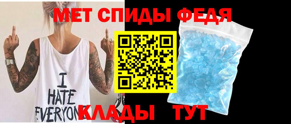 МЕТАМФЕТАМИН мет Куйбышев
