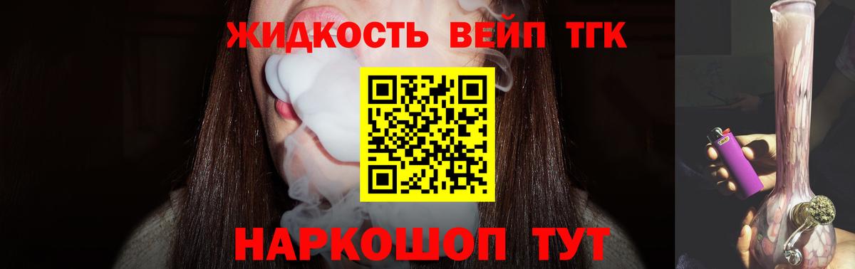 Дистиллят ТГК концентрат Куйбышев
